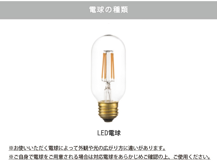付属電球について