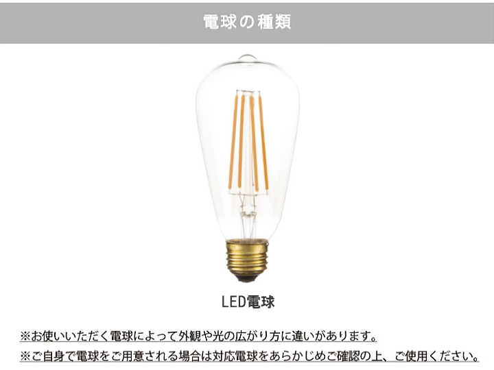 付属電球について