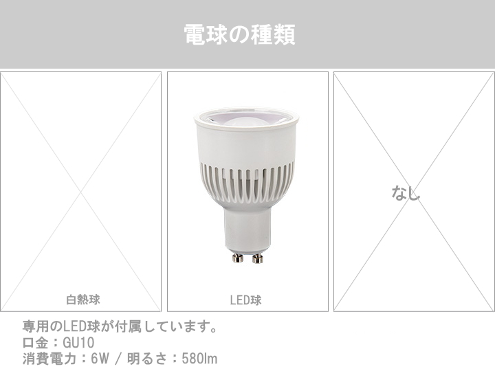 付属電球