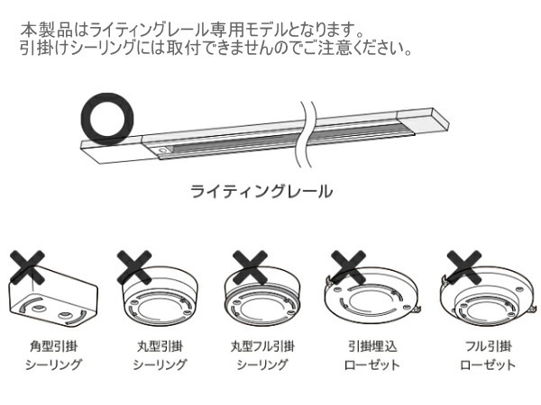 ダクトレール専用