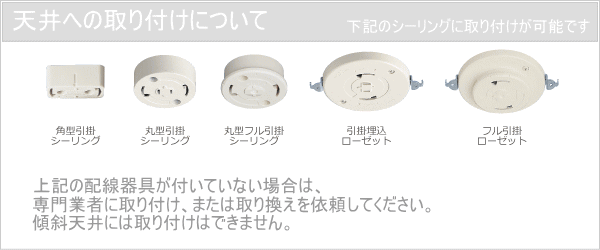 引っ掛けシーリング取り付け方法