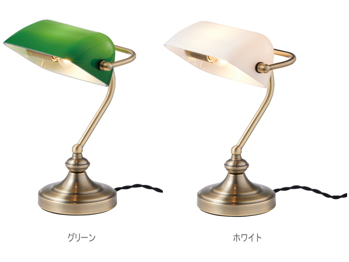 バンカーズランプ（S) BANKERS LAMP (S)   AW-0638 【ARTWORKSTUDIO】アートワークスタジオ