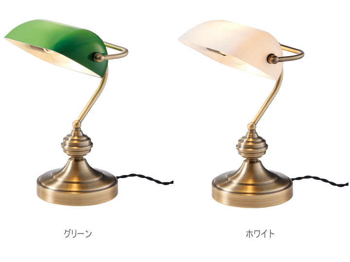 最高の品質の ART WORK STUDIO バンカーズランプ Bankers lamp (S) AW-0638E (LED電球付属) 卓上ライト 