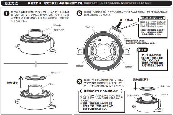 BEACH HOUSE（ビーチハウス）ウォールランプ-S　（屋内外兼用）