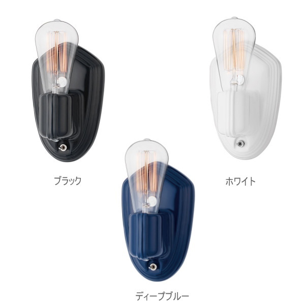 COMPASS（コンパス）ウォールブラケットランプ