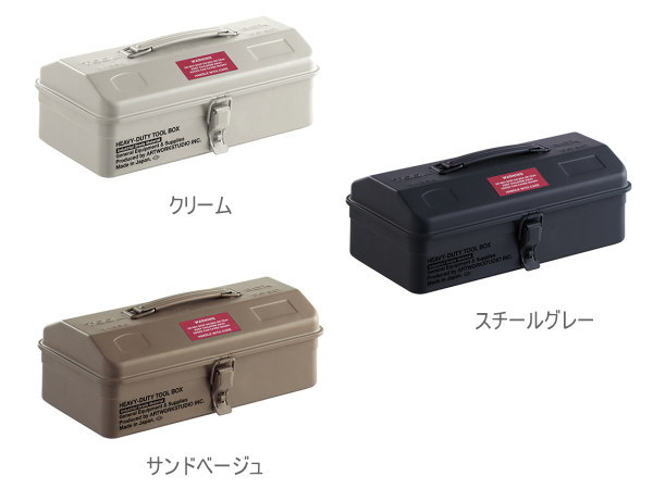 HEAVY DUTY toolbox (M) （ヘビーデューティー）ツールボックス Mサイズ 【ARTWORKSTUDIO】アートワークスタジオ
