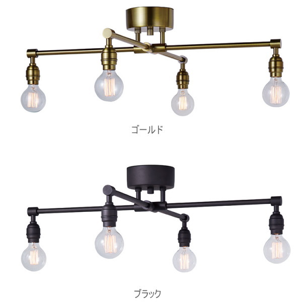 LAITTON-X（レイトンエックス）4灯シーリングランプ