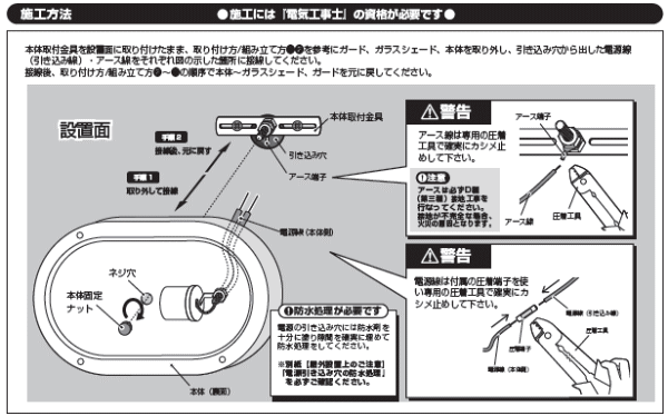 NAVE BASE（ネイビーベース）ラウンドウォールランプ　（屋内外兼用）