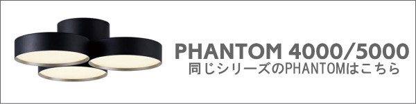 PHANTOM（ファントムシーリングライト）アートワークスタジオ