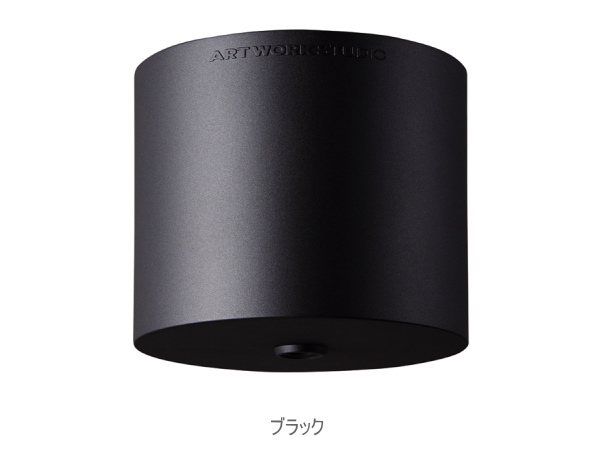 CEILING COVER POD シーリングカバー ポッド BU-1185 【ARTWORKSTUDIO】アートワークスタジオ
