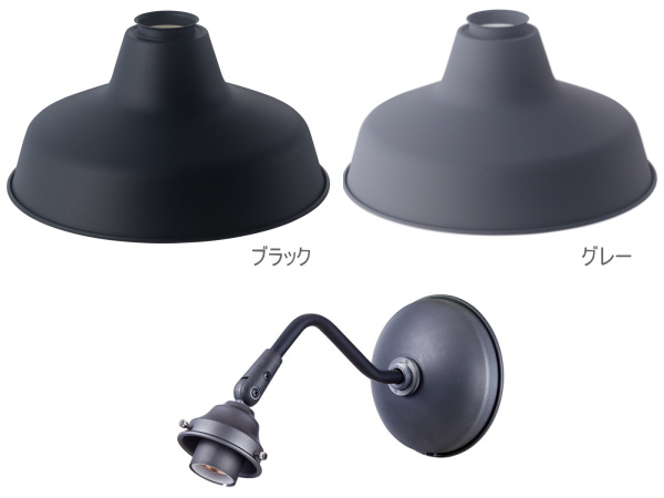 RAILROAD WALL-S　レールロードウォールランプ-S（カスタムシリーズ）  【ARTWORKSTUDIO】アートワークスタジオ