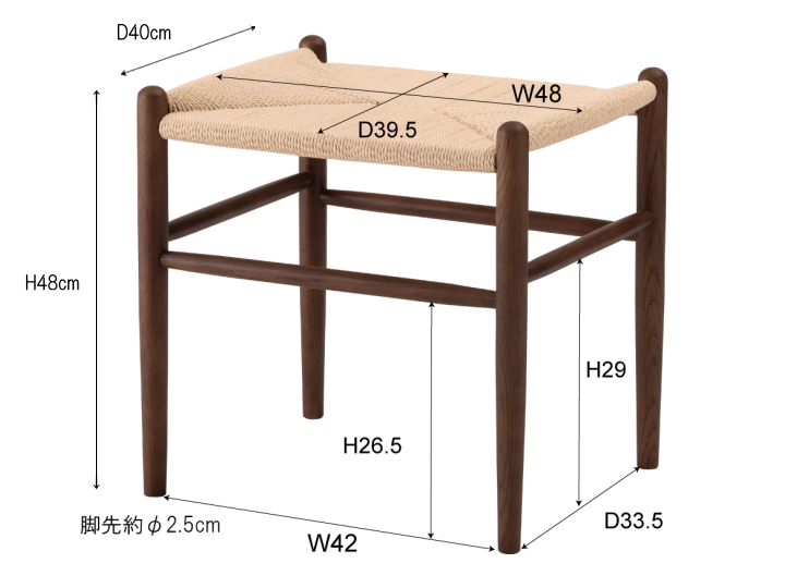 トロープ ペーパーコードスツール TROPE PAPERCORD STOOL F2-101 F2-102 【FORM】フォーム