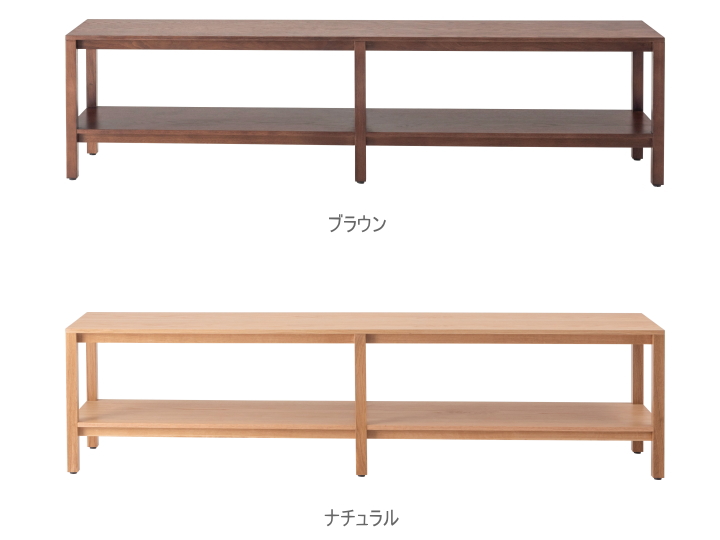 160cm ローボード キャラウェイ CARAWAY LOW BOARD F4-105 【FORM】 フォーム