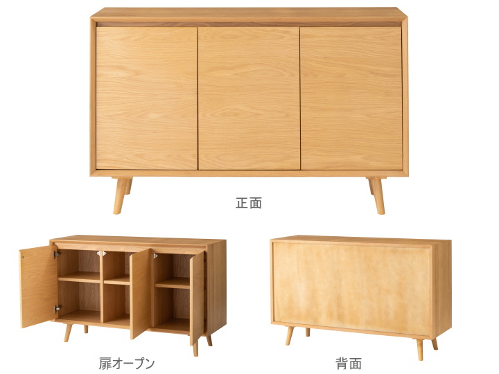 キャビネット METHI メティ F5-105 【FORM】 フォーム