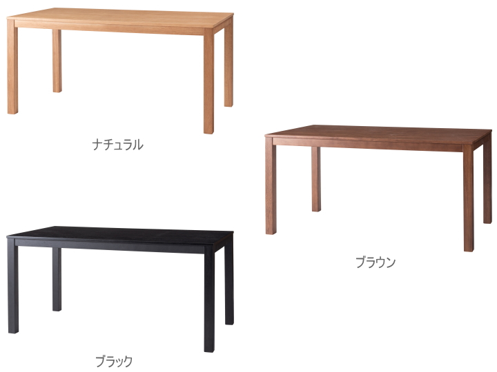 ダイニングテーブル 150cm ヘリオット HELIOT F6-109【FORM】 フォーム