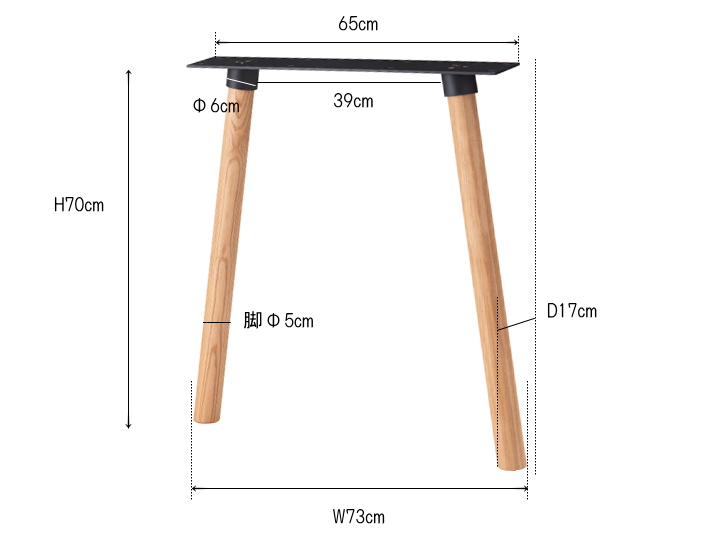 【脚のみ】 ダイニングテーブル脚 （2脚セット） サボ SAVO F6-119 【FORM】 フォーム