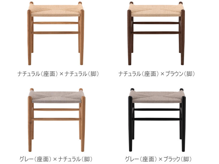 トロープ ペーパーコードスツール TROPE PAPERCORD STOOL F2-101 F2-102 【FORM】フォーム