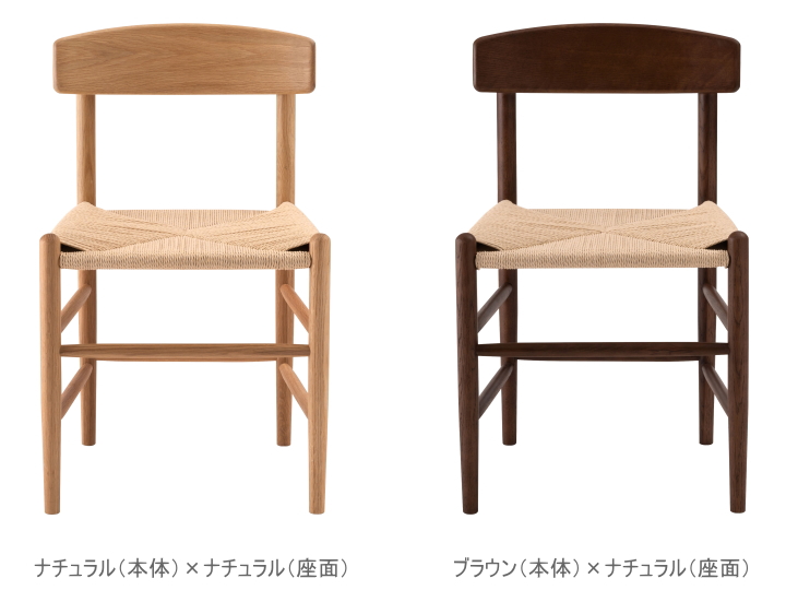 トロープ ペーパーコード ダイニングチェア TROPE PAPERCORD CHAIR F7-112 F7-113 【FORM】フォーム