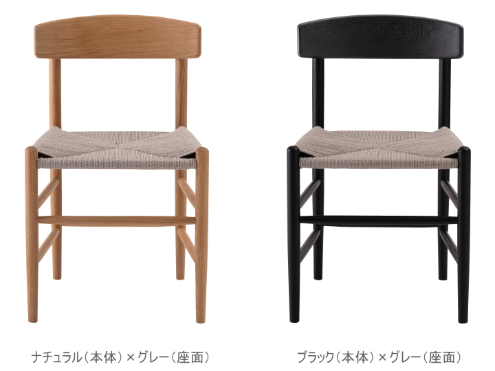 トロープ ペーパーコード ダイニングチェア TROPE PAPERCORD CHAIR F7-112 F7-113 【FORM】フォーム