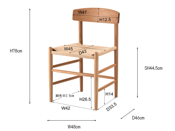 トロープ ペーパーコード ダイニングチェア TROPE PAPERCORD CHAIR F7-112 F7-113 【FORM】フォーム