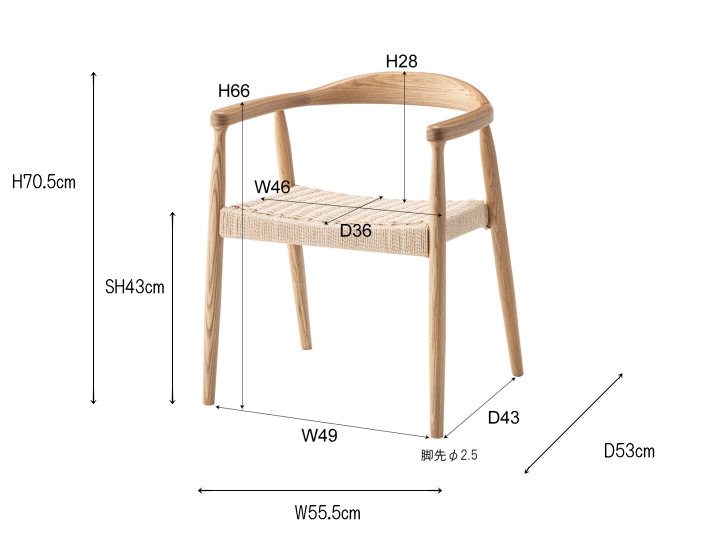 ローゼル ペーパーコードアームチェア ROSELLE PAPERCORD ARM CHAIR F7-120 【FORM】フォーム