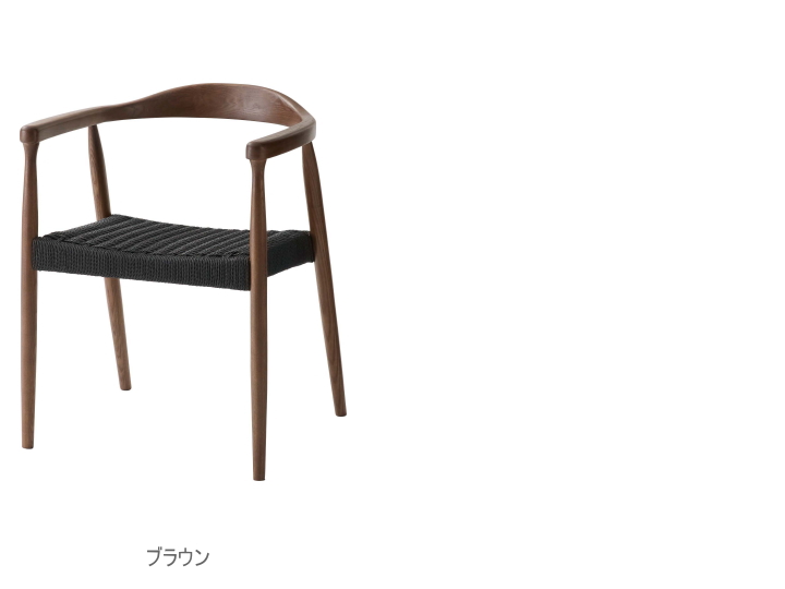 ローゼル ペーパーコードアームチェア ROSELLE PAPERCORD ARM CHAIR F7-120 【FORM】フォーム