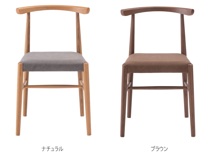 シトロ ダイニングチェア CITRO DINING CHAIR F7-132 【FORM】フォーム