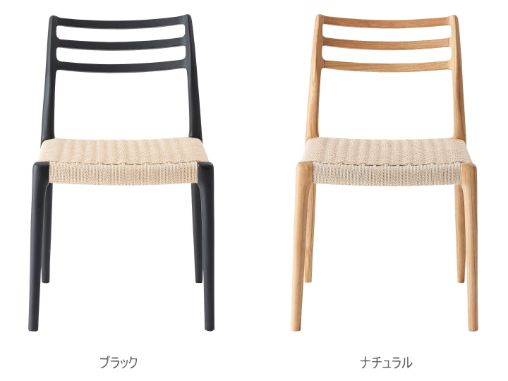 アルネ ダイニングチェア ALNE DINING CHAIR F7-134 【FORM】フォーム