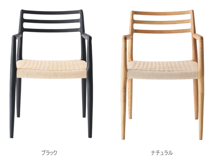 アルネアームチェア ALNE ARM CHAIR F7-135 【FORM】フォーム
