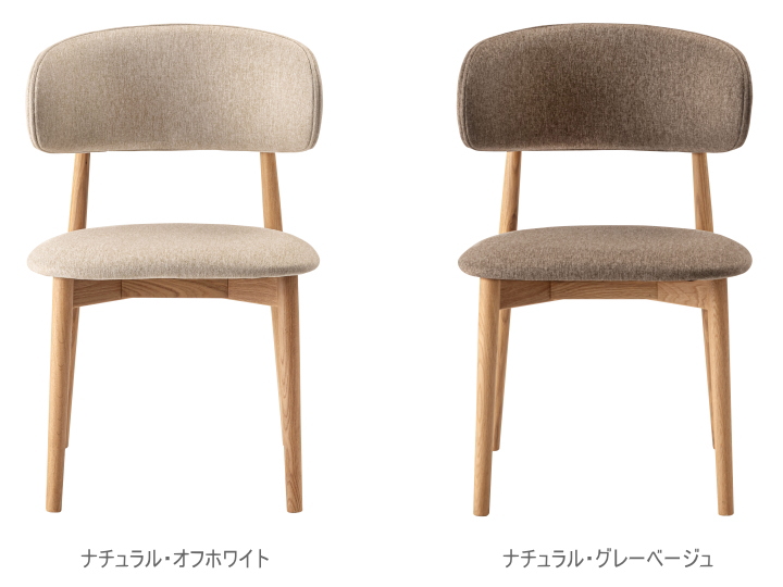 ルモン ダイニングチェア RUMON DINING CHAIR F7-146 【FORM】フォーム