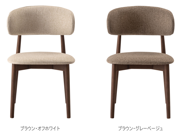 ルモン ダイニングチェア RUMON DINING CHAIR F7-146 【FORM】フォーム