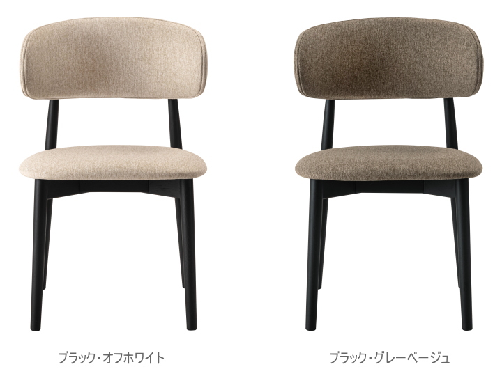 ルモン ダイニングチェア RUMON DINING CHAIR F7-146 【FORM】フォーム