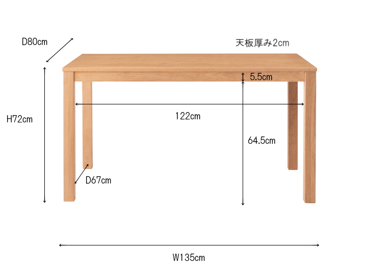 ダイニングテーブル 135cm ヘリオット HELIOT F6-108 【FORM】 フォーム