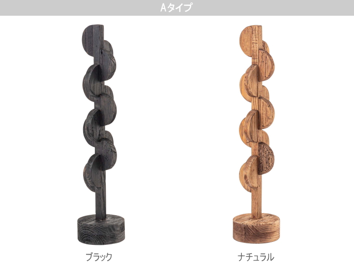 アートオブジェ ART OBJET 古木オブジェ F9-210 F9-211 F9-212 F9-213 【FORM】フォーム