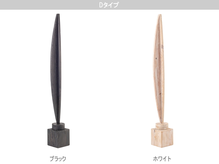 アートオブジェ ART OBJET 古木オブジェ F9-210 F9-211 F9-212 F9-213 【FORM】フォーム