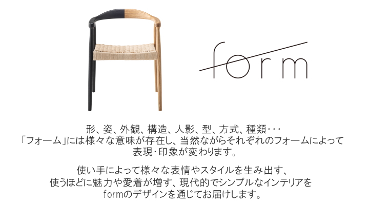 FORMについて