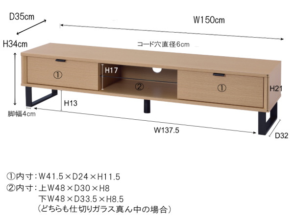 WIDE150（150cm幅）テレビ台・ローボード
