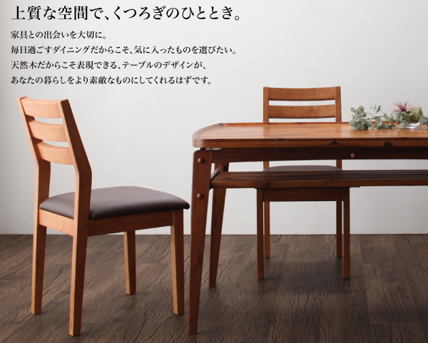 送料無料 天然木ダイニングテーブルセット イス4脚セット 家具インテリア雑貨通販 Point