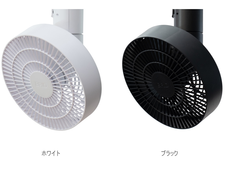 ダクトレールファン 3D シーリングファン DUCT RAIL FAN 3D 003431【BRID】ブリッド