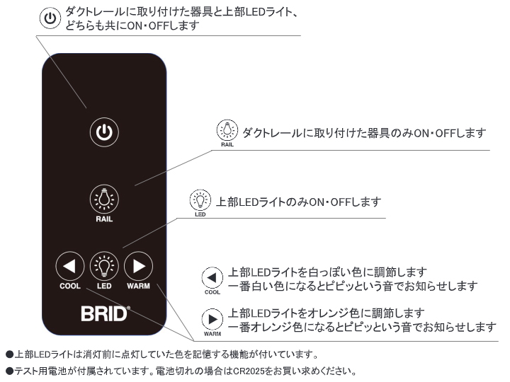 照明用ダクトレール LEDライト付き LIGHTING DUCT RAIL WITH LED 003363  【BRID】ブリッド