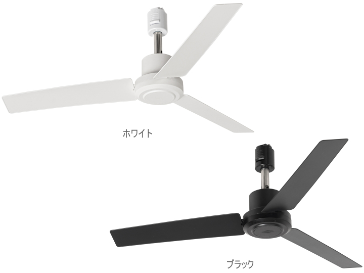 ダクトレールファン DCモーター プラス Φ50 シーリングファン DUCT RAIL FAN 003329【BRID】ブリッド