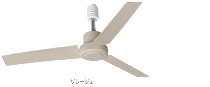 ダクトレールファン DCモーター プラス Φ50 シーリングファン DUCT RAIL FAN 003329【BRID】ブリッド