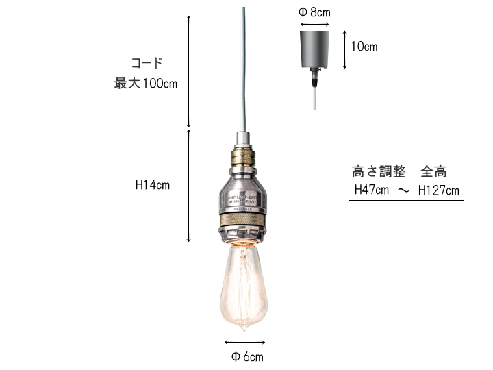 AMP ペンダントライト ソケット スタンダードユニット AMPAERSAND AMP-L001 AMP-L002【el commun】エルコミューン