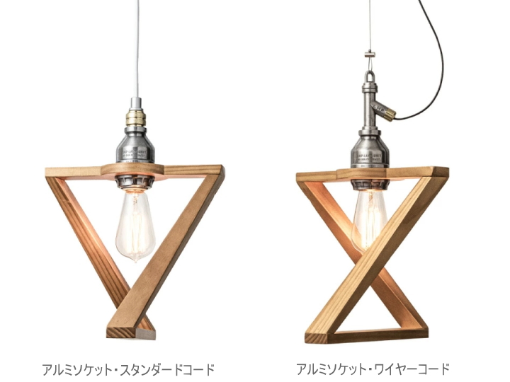 AMP ウッドシェード (A)  ペンダントライト AMPAERSAND AMP-L013 AMP-L064 AMP-L014 AMP-L065 【el commun】エルコミューン