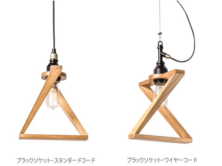 AMP ウッドシェード (A)  ペンダントライト AMPAERSAND AMP-L013 AMP-L064 AMP-L014 AMP-L065 【el commun】エルコミューン