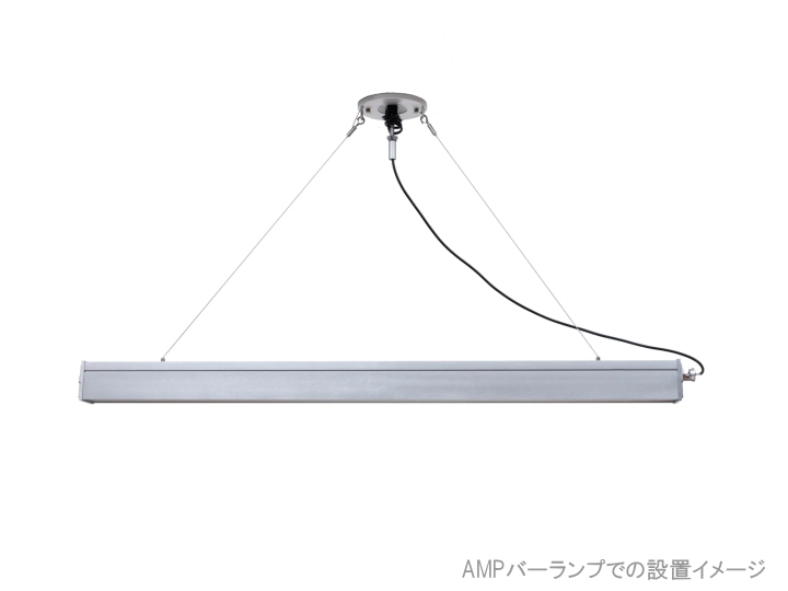 【オプションパーツ】 グローブ6 ペンダントライト用 オプションシーリングパーツ AMP-L024【el commun】エルコミューン