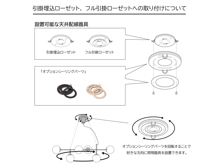 【オプションパーツ】 グローブ6 ペンダントライト用 オプションシーリングパーツ AMP-L024【el commun】エルコミューン