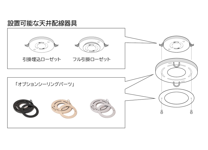 【オプションパーツ】 グローブ6 ペンダントライト用 オプションシーリングパーツ AMP-L024【el commun】エルコミューン