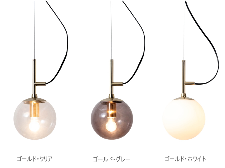 グローブペンダントライト AMP GLOBE PENDANT LIGHT AMP-L090【el commun】エルコミューン