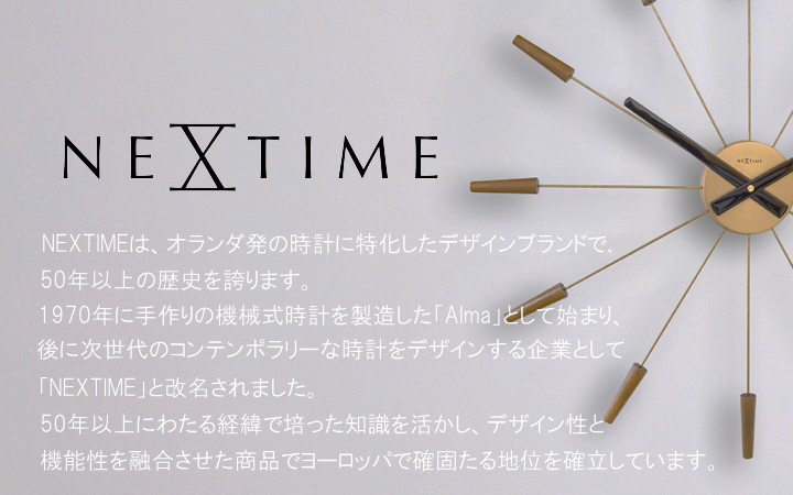 NEXTIME ネクスタイム  掛け時計